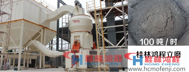 粉煤立磨,立磨生產(chǎn)線,立磨,粉煤立磨，礦粉立磨，鋼渣立磨