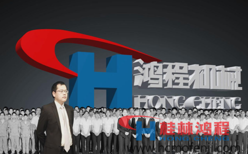 桂林鴻程總裁,容北國(guó) 桂林鴻程總裁,容北國(guó)