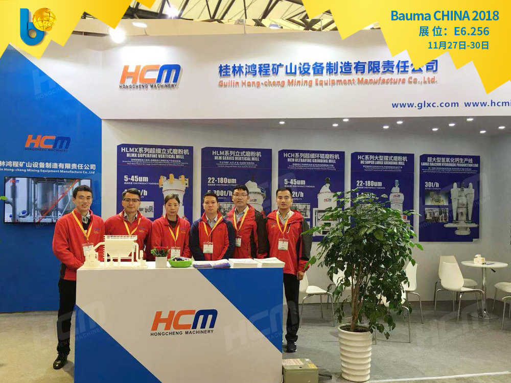 聚焦Bauma CHINA 2018（上海寶馬展），桂林鴻程閃亮登場！