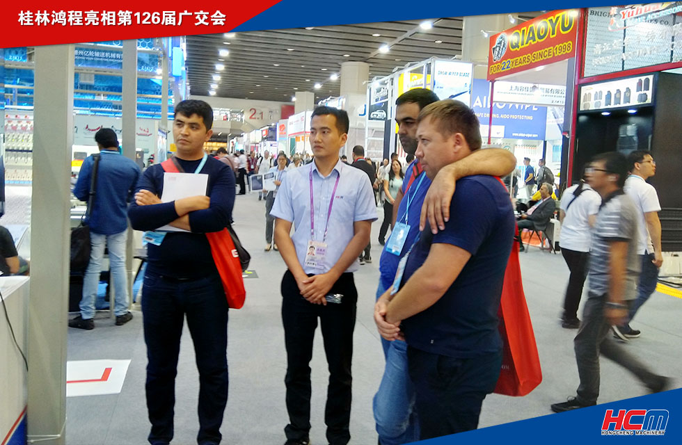 桂林鴻程亮相第126屆廣交會！