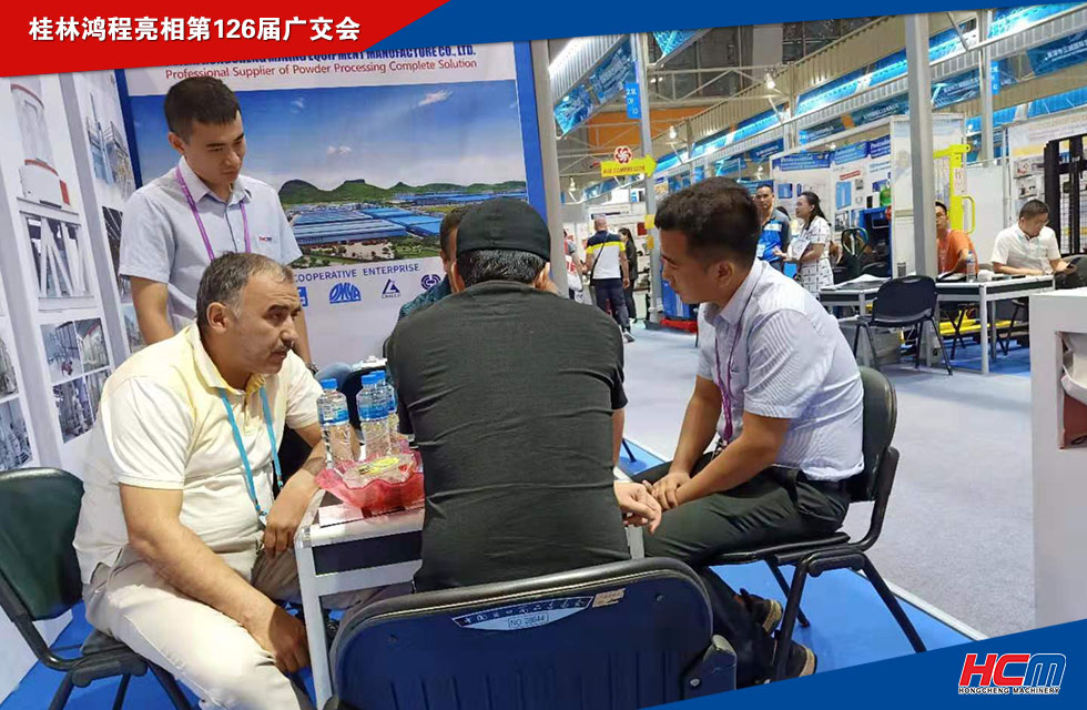 桂林鴻程亮相第126屆廣交會！