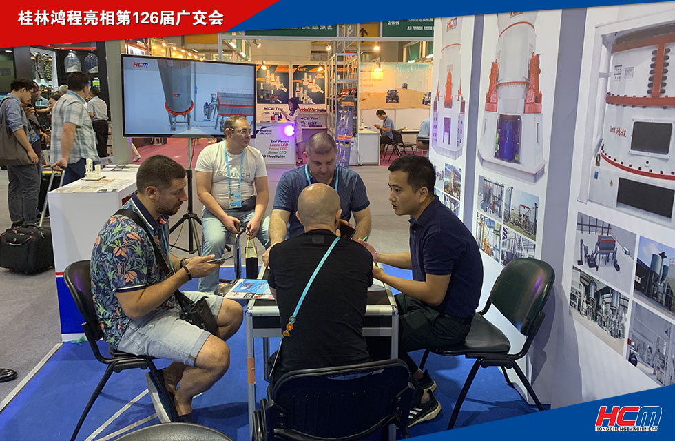 桂林鴻程亮相第126屆廣交會！